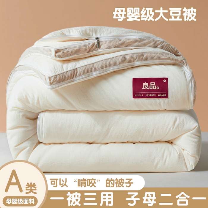 91家纺网 家纺一手货源 找家纺 创优家纺 2025新款良品针织棉子母被春秋被冬被二合一拉链款子母被 立体条纹-米白