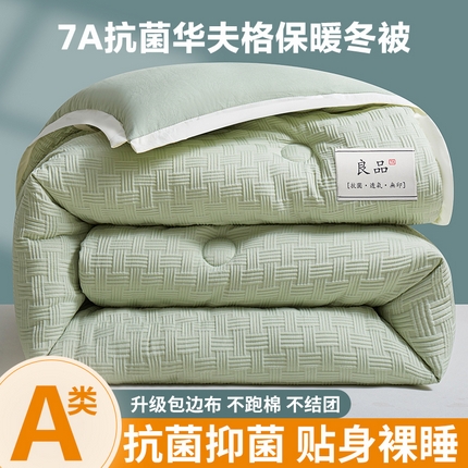 91家纺网 家纺一手货源 找家纺 欢乐季 2025新款 7A抗菌华夫格冬被四季被+被芯春秋保暖被子被芯 华夫格-绿