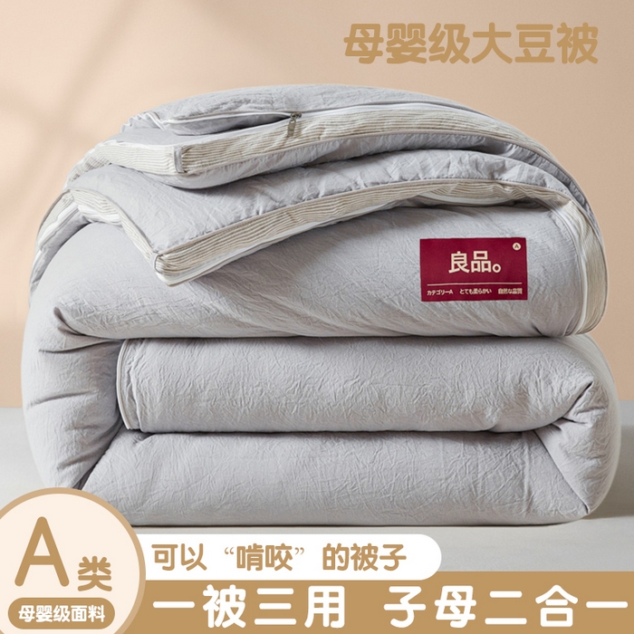 91家纺网 家纺一手货源 找家纺 创优家纺 2025新款良品针织棉子母被春秋被冬被二合一拉链款子母被 立体条纹-浅灰