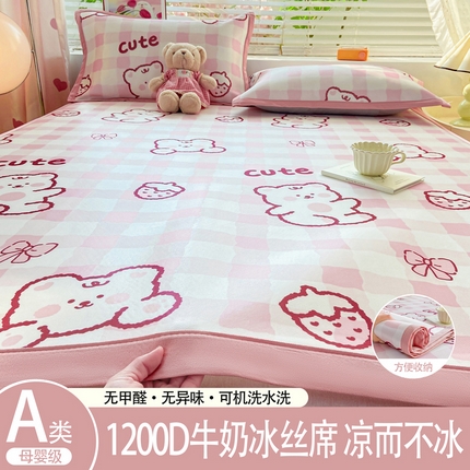 91家纺网 家纺一手货源 找家纺 （总）源舍家纺 （提供买家秀）2024春夏新款1200D数码印花碳光牛奶冰丝席软凉席子-床单款（配同款床笠）