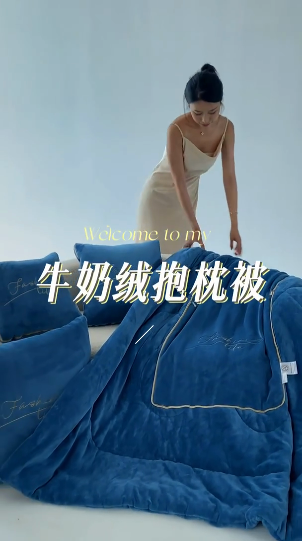 91家纺网 家纺一手货源 找家纺 照世家纺 2024新款牛奶绒轻奢抱枕被 宝石蓝