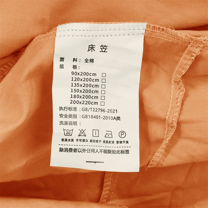 91家纺网 家纺一手货源 找家纺 优尚家纺 2025新款全棉纯棉磨毛床笠系列 洋甘桔