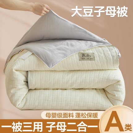 91家纺网 家纺一手货源 找家纺 子由 2024新款b类良品格子母冬被被子被芯 子母被-白+灰