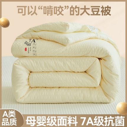91家纺网 家纺一手货源 找家纺 子由 2024新款b类泡泡格7A抗菌大豆纤维冬被被子被芯 泡泡格-奶昔白