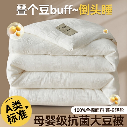 91家纺网 家纺一手货源 找家纺 （总）2024新款b类100%纯棉水洗棉提花大豆纤维冬被