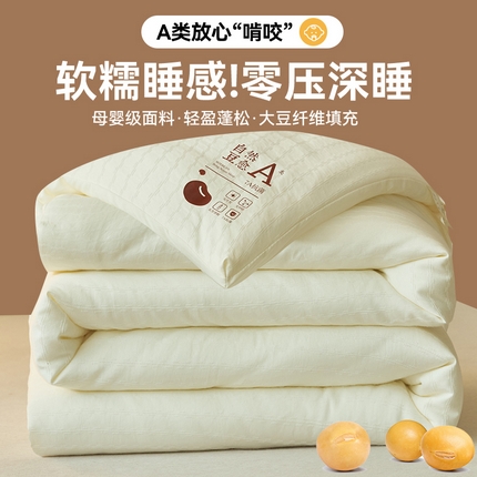 91家纺网 家纺一手货源 找家纺 2024新款b类水洗节节高提花7A抗菌大豆纤维冬被被子被芯 节节高-奶白色