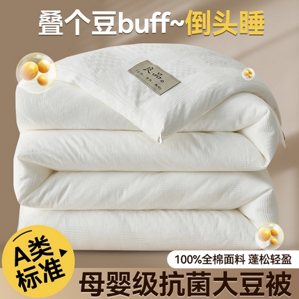 91家纺网 家纺一手货源 找家纺 （总）2024新款b类100%纯棉水洗棉提花大豆纤维冬被