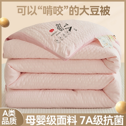 91家纺网 家纺一手货源 找家纺 子由 2024新款b类泡泡格7A抗菌大豆纤维冬被被子被芯 泡泡格-雅粉