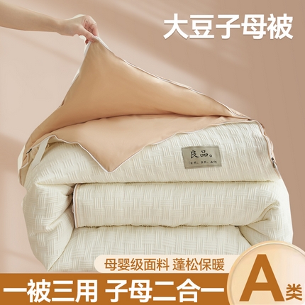 91家纺网 家纺一手货源 找家纺 子由 2024新款b类良品格子母冬被被子被芯 子母被-白+杏