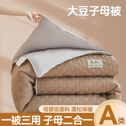 91家纺网 家纺一手货源 找家纺 子由 2024新款b类良品格子母冬被被子被芯 子母被-驼+灰