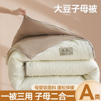 91家纺网 家纺一手货源 找家纺 （总）子由 2024新款b类良品格子母冬被被子被芯