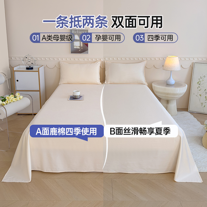 91家纺网 家纺一手货源 找家纺 老帅的工厂店 2025新款A类鹿棉双面纯色床单 奶白色