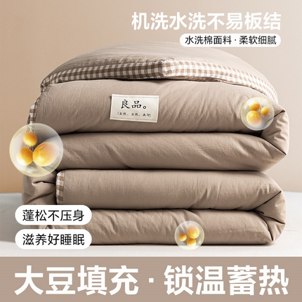 91家纺网 家纺一手货源 找家纺 （总）2024新款无印风棋盘格立体边大豆纤维冬被 风格一
