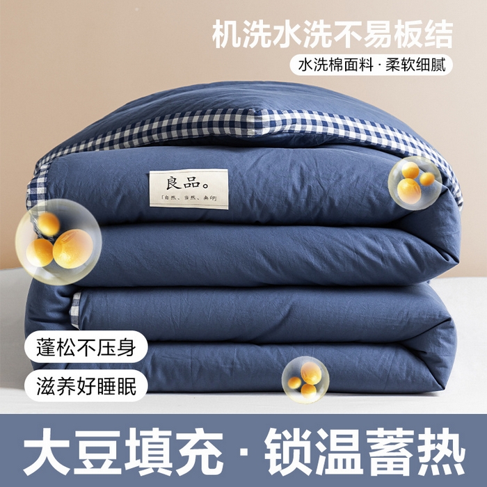 91家纺网 家纺一手货源 找家纺 2024新款无印风棋盘格立体边大豆纤维冬被 风格一 棋盘格-牛仔蓝