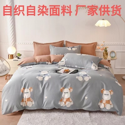 优尚家纺 2025新款全棉磨毛纯棉喷气印花清新轻奢款四件套 轻奢款-星辉熊语