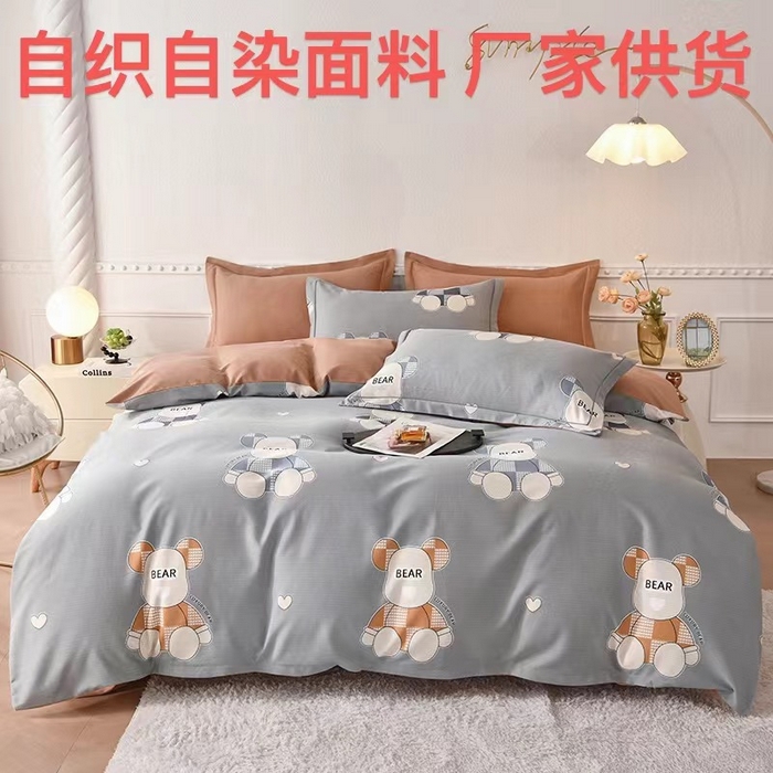 91家纺网 家纺一手货源 找家纺 优尚家纺 2025新款全棉磨毛纯棉喷气印花清新轻奢款四件套 轻奢款-星辉熊语