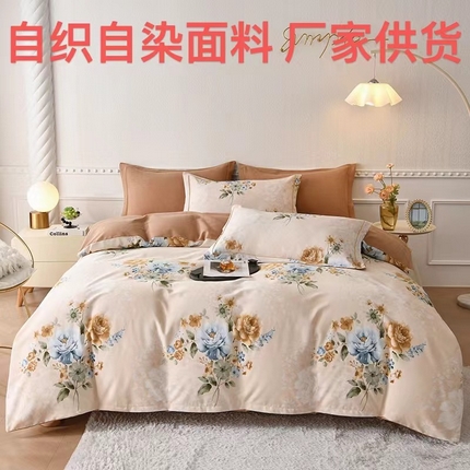 优尚家纺 2025新款全棉磨毛纯棉喷气印花清新轻奢款四件套 轻奢款-雅韵金蕊