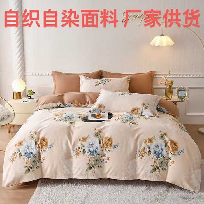 91家纺网 家纺一手货源 找家纺 优尚家纺 2025新款全棉磨毛纯棉喷气印花清新轻奢款四件套 轻奢款-雅韵金蕊
