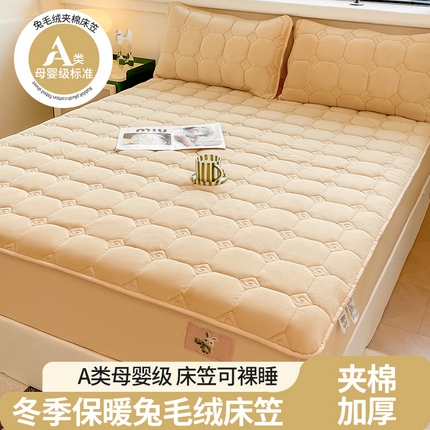 91家纺网 家纺一手货源 找家纺 豪选 2025秋冬新款兔绒夹棉加厚床笠A类抗菌床垫床护垫（本系列全尺寸控价 价格详细见压缩包）驼色