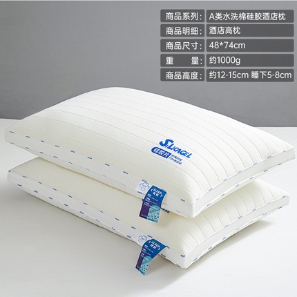 91家纺网 家纺一手货源 找家纺 （总）昕科 2025新款A类水洗棉硅胶酒店枕-高中低款-全棉酒店枕芯纯棉水洗棉硅胶抑菌枕头成人护颈枕