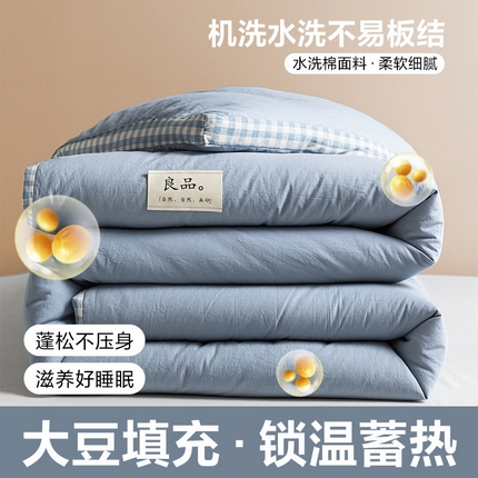 91家纺网 家纺一手货源 找家纺 （总）2024新款无印风棋盘格立体边大豆纤维冬被 风格一