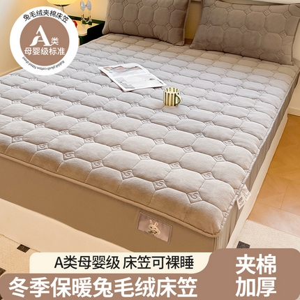 91家纺网 家纺一手货源 找家纺 豪选 2025秋冬新款兔绒夹棉加厚床笠A类抗菌床垫床护垫（本系列全尺寸控价 价格详细见压缩包）灰色