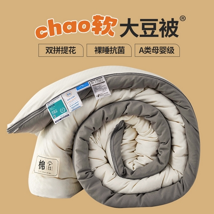 2025新款原棉双拼提花大豆被二合一拉链款子母被春秋冬被子夏被学生宿舍被褥 子母被本白+绅士灰
