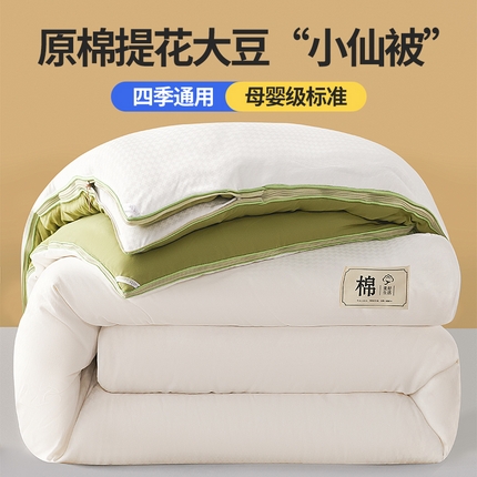 91家纺网 家纺一手货源 找家纺 好宜2025新款原棉双拼提花大豆被二合一拉链款子母被春秋冬被子夏被学生宿舍被褥 本白+抹茶绿