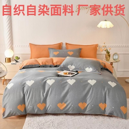 优尚家纺 2025新款全棉磨毛纯棉喷气印花清新轻奢款四件套 轻奢款-暮色心绘