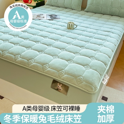 91家纺网 家纺一手货源 找家纺 豪选 2025秋冬新款兔绒夹棉加厚床笠A类抗菌床垫床护垫（本系列全尺寸控价 价格详细见压缩包）浅绿