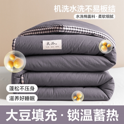 91家纺网 家纺一手货源 找家纺 2024新款无印风棋盘格立体边大豆纤维冬被 风格一 棋盘格-暗灰