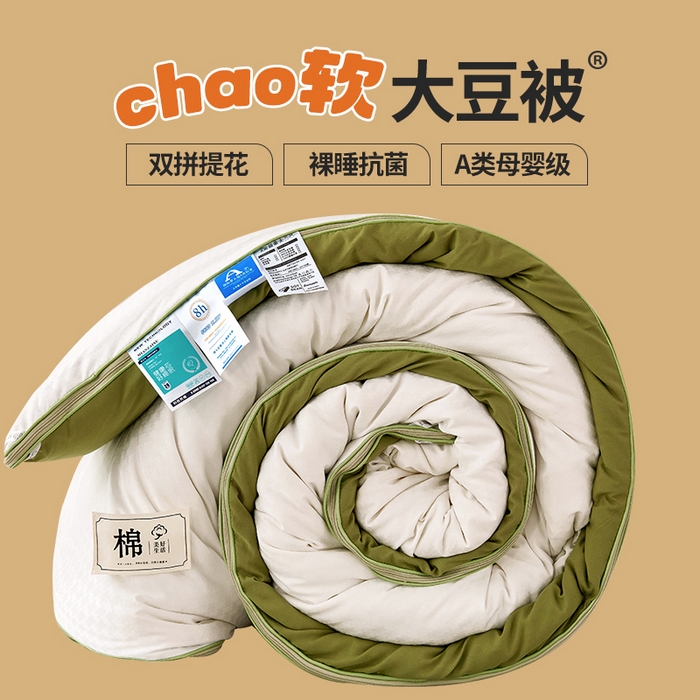 91家纺网 家纺一手货源 找家纺 2025新款原棉双拼提花大豆被二合一拉链款子母被春秋冬被子夏被学生宿舍被褥 子母被本白+抹茶绿