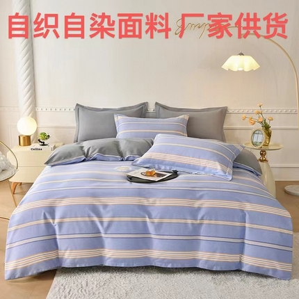 优尚家纺 2025新款全棉磨毛纯棉喷气印花清新轻奢款四件套 轻奢款-星梦蓝语