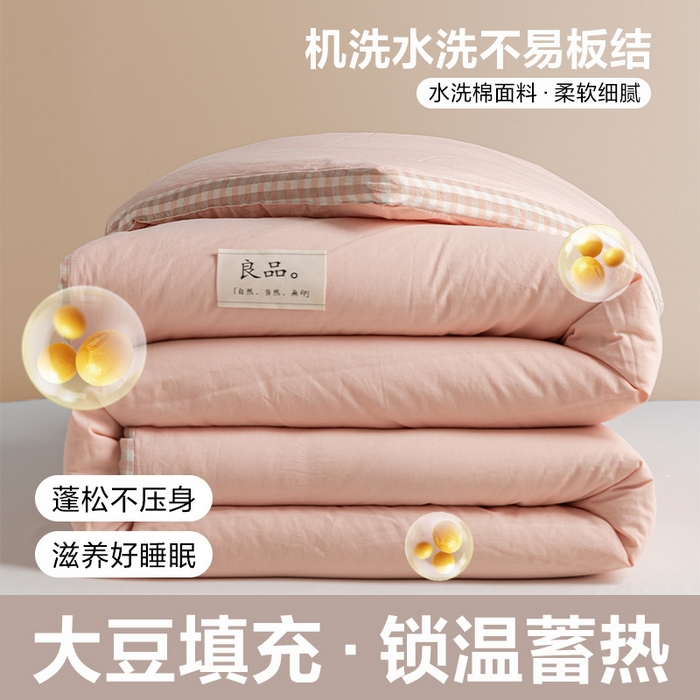 91家纺网 家纺一手货源 找家纺 2024新款无印风棋盘格立体边大豆纤维冬被 风格一 棋盘格-浅粉