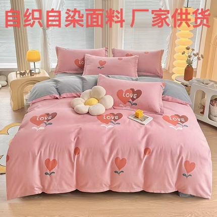 优尚家纺 2025新款全棉磨毛纯棉喷气印花清新轻奢款四件套 清新款-绯心绣语