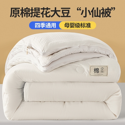 91家纺网 家纺一手货源 找家纺 好宜2025新款原棉双拼提花大豆被二合一拉链款子母被春秋冬被子夏被学生宿舍被褥 本白+奶白色