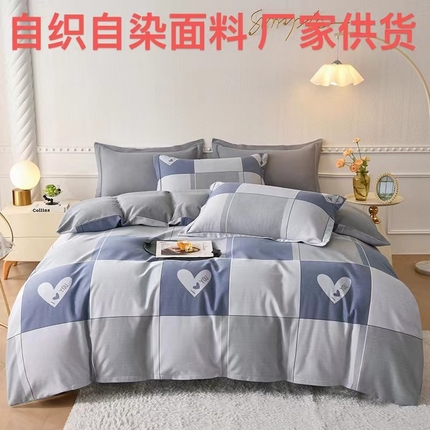 优尚家纺 2025新款全棉磨毛纯棉喷气印花清新轻奢款四件套 轻奢款-蓝梦心格