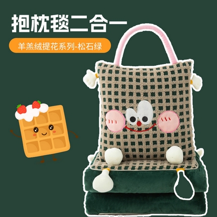 91家纺网 家纺一手货源 找家纺 （总）雷娜家居 2025款多功能羊羔绒提花网红抱枕毯