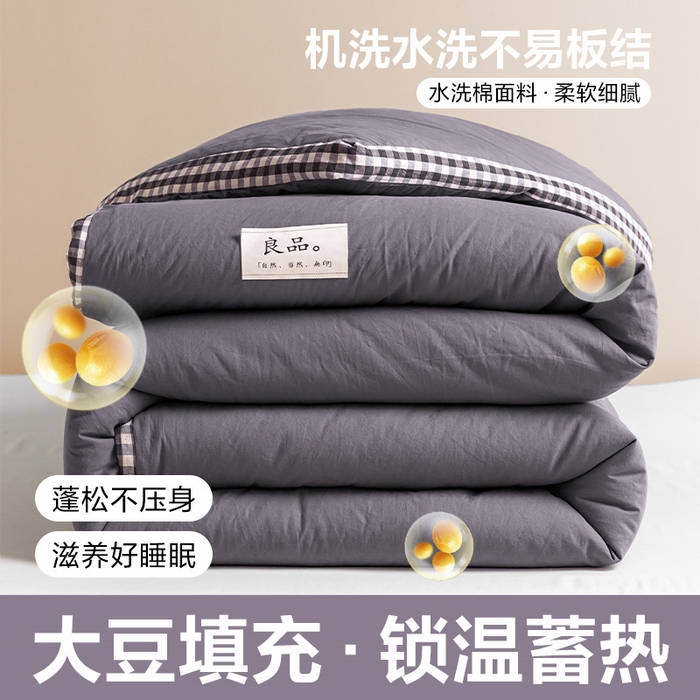 91家纺网 家纺一手货源 找家纺 2024新款无印风棋盘格立体边大豆纤维冬被 风格一 棋盘格-暗灰