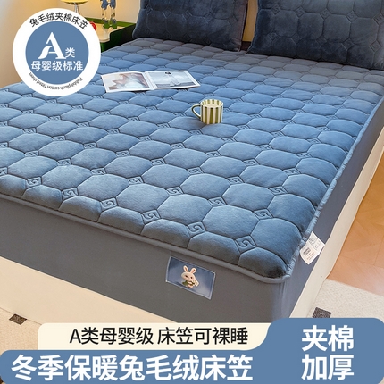 91家纺网 家纺一手货源 找家纺 （总）豪选 2025秋冬新款兔绒夹棉加厚床笠A类抗菌床垫床护垫（本系列全尺寸控价 价格详细见压缩包）