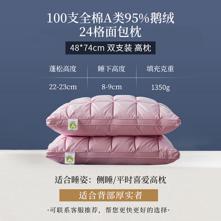 91家纺网 家纺一手货源 找家纺 （总）明羽羽绒 2024新款羽绒枕白鹅绒枕24格三层式复合鹅绒枕芯枕头48x74cm