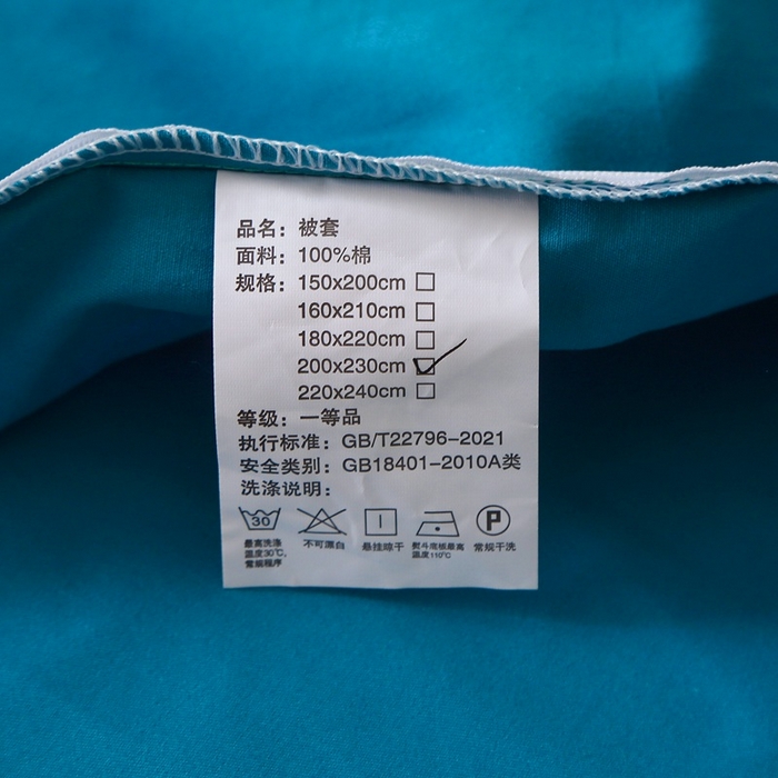 91家纺网 家纺一手货源 找家纺 晶缦家纺 2024新款全棉13376纯色喷气全棉磨毛单品被套 暖芸馨-云山蓝