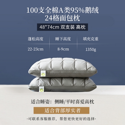 91家纺网 家纺一手货源 找家纺 （总）明羽羽绒 2024新款羽绒枕白鹅绒枕24格三层式复合鹅绒枕芯枕头48x74cm