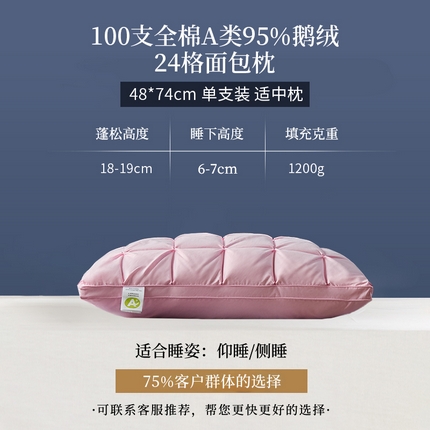 91家纺网 家纺一手货源 找家纺 （总）明羽羽绒 2024新款羽绒枕白鹅绒枕24格三层式复合鹅绒枕芯枕头48x74cm