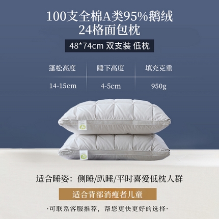 91家纺网 家纺一手货源 找家纺 （总）明羽羽绒 2024新款羽绒枕白鹅绒枕24格三层式复合鹅绒枕芯枕头48x74cm