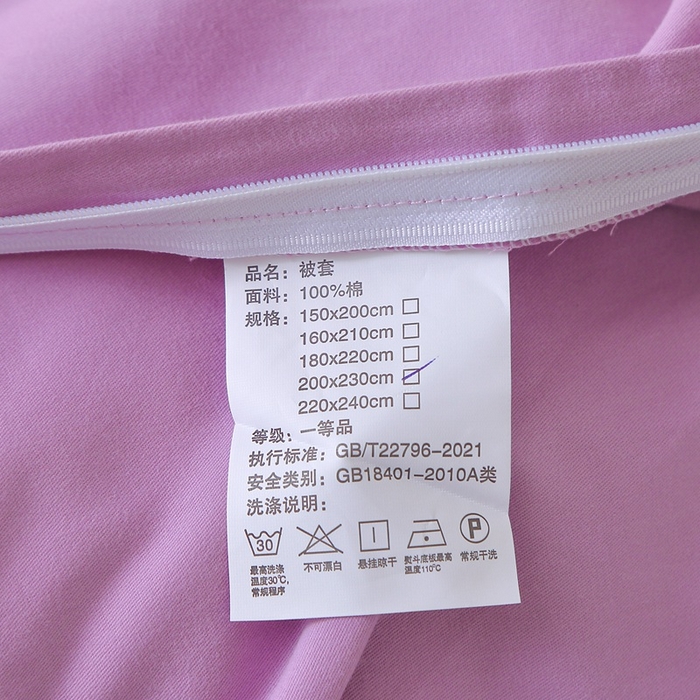 91家纺网 家纺一手货源 找家纺 晶缦家纺 2024新款全棉13376纯色喷气全棉磨毛单品被套 暖芸馨-雾紫色