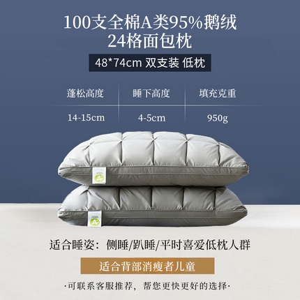 91家纺网 家纺一手货源 找家纺 （总）明羽羽绒 2024新款羽绒枕白鹅绒枕24格三层式复合鹅绒枕芯枕头48x74cm