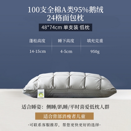 91家纺网 家纺一手货源 找家纺 （总）明羽羽绒 2024新款羽绒枕白鹅绒枕24格三层式复合鹅绒枕芯枕头48x74cm