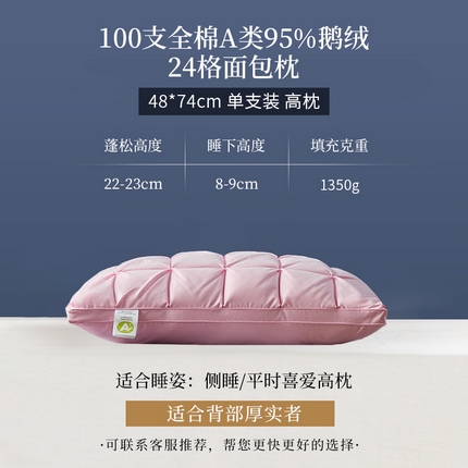 91家纺网 家纺一手货源 找家纺 （总）明羽羽绒 2024新款羽绒枕白鹅绒枕24格三层式复合鹅绒枕芯枕头48x74cm