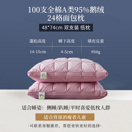 91家纺网 家纺一手货源 找家纺 （总）明羽羽绒 2024新款羽绒枕白鹅绒枕24格三层式复合鹅绒枕芯枕头48x74cm